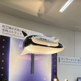 ガレージミナト、2025年大阪・関西万博　大阪ヘルスケアパビリオン内にて『空飛ぶトラック』ZIPANGを出展