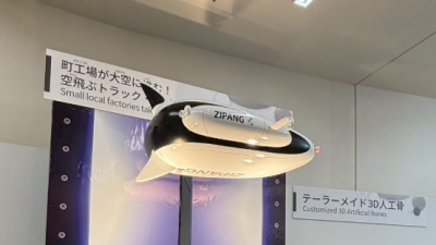 ガレージミナト、2025年大阪・関西万博　大阪ヘルスケアパビリオン内にて『空飛ぶトラック』ZIPANGを出展