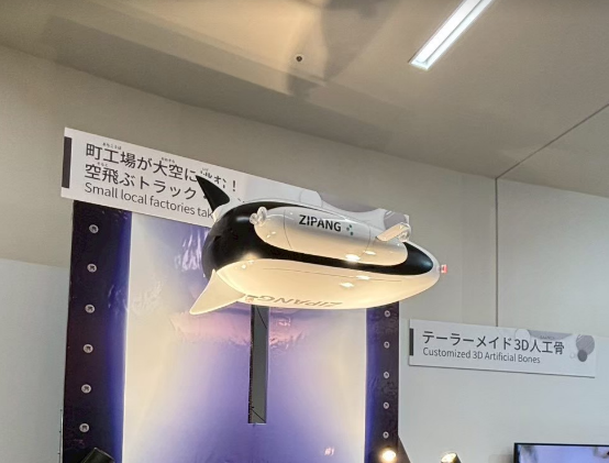 ガレージミナト、2025年大阪・関西万博　大阪ヘルスケアパビリオン内にて『空飛ぶトラック』ZIPANGを出展